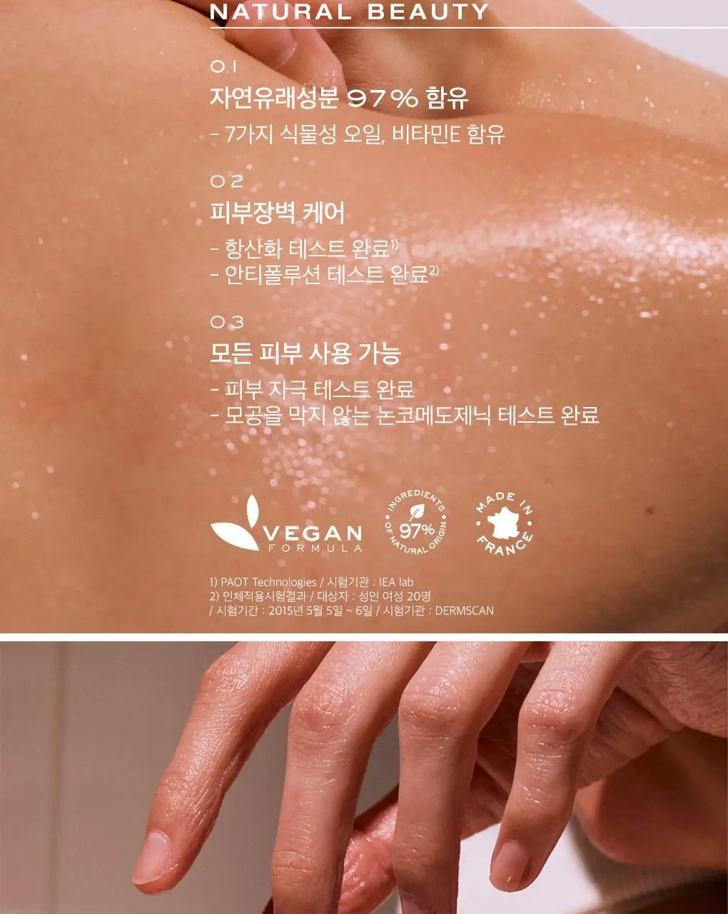 [선물추천/ 자몽&플로럴향 리추얼 멀티오일] 눅스 윌 프로디쥬스 멀티 플로럴 오일 50ml 기획 상세페이지 6